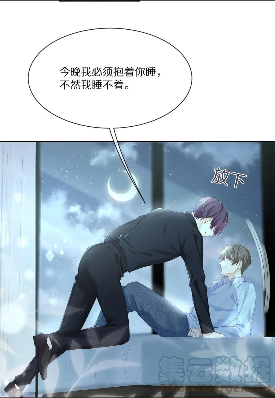 055奖励辛苦的男朋友-专属深爱-长佩文学,冰块儿,千度文化（第22张）