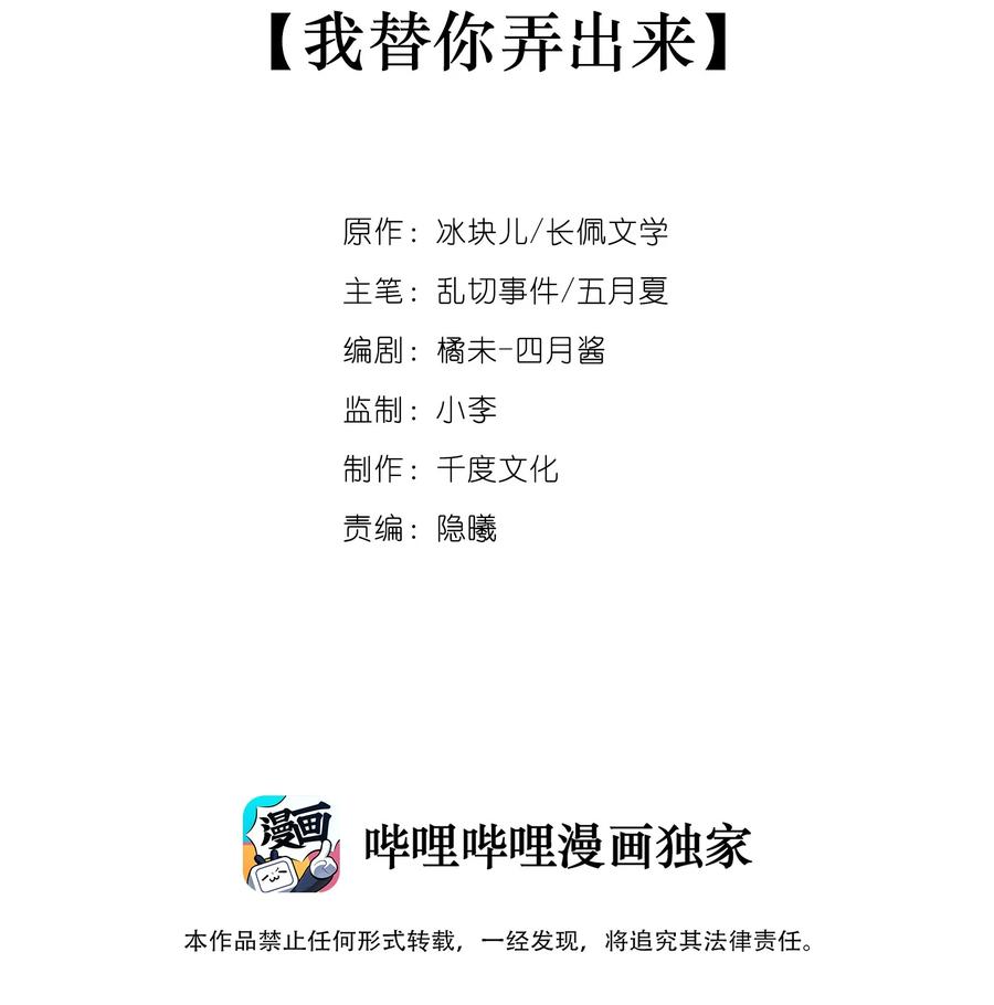 056我替你弄出来-专属深爱-长佩文学,冰块儿,千度文化（第2张）