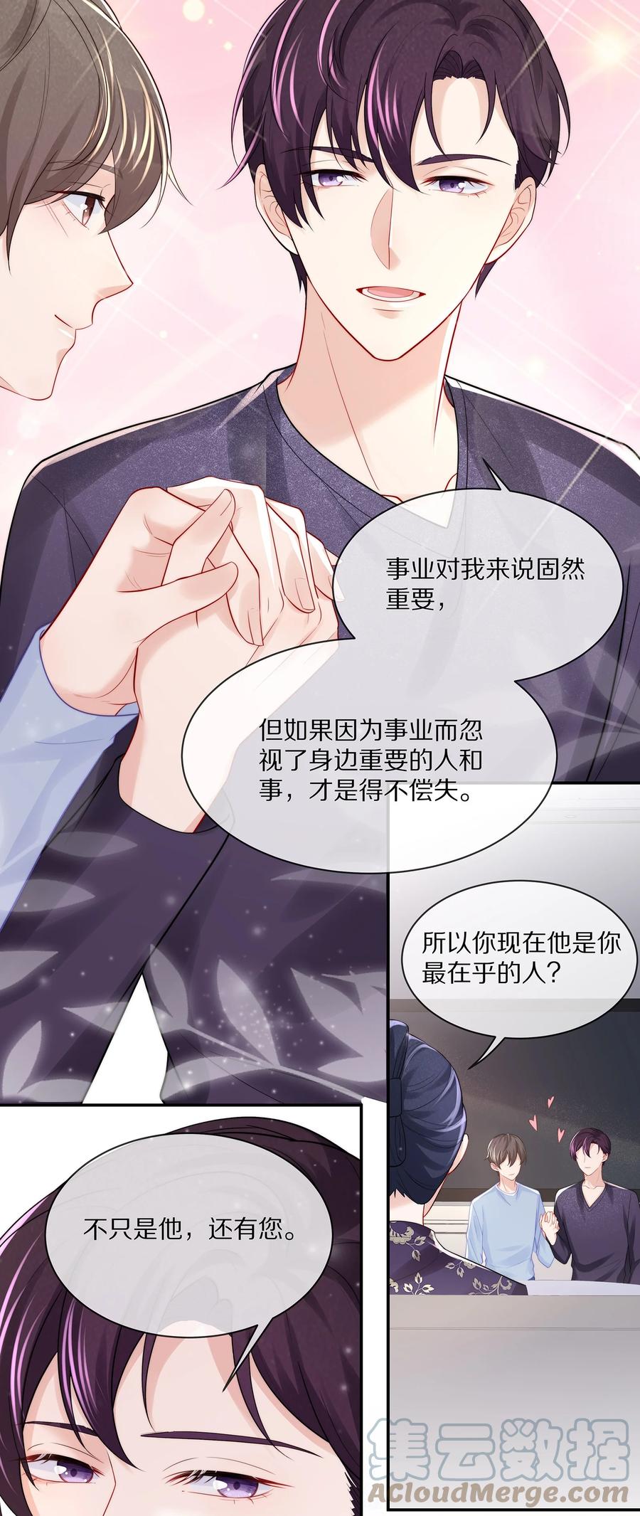 061把昨晚没做完的事做了~-专属深爱-长佩文学,冰块儿,千度文化（第19张）