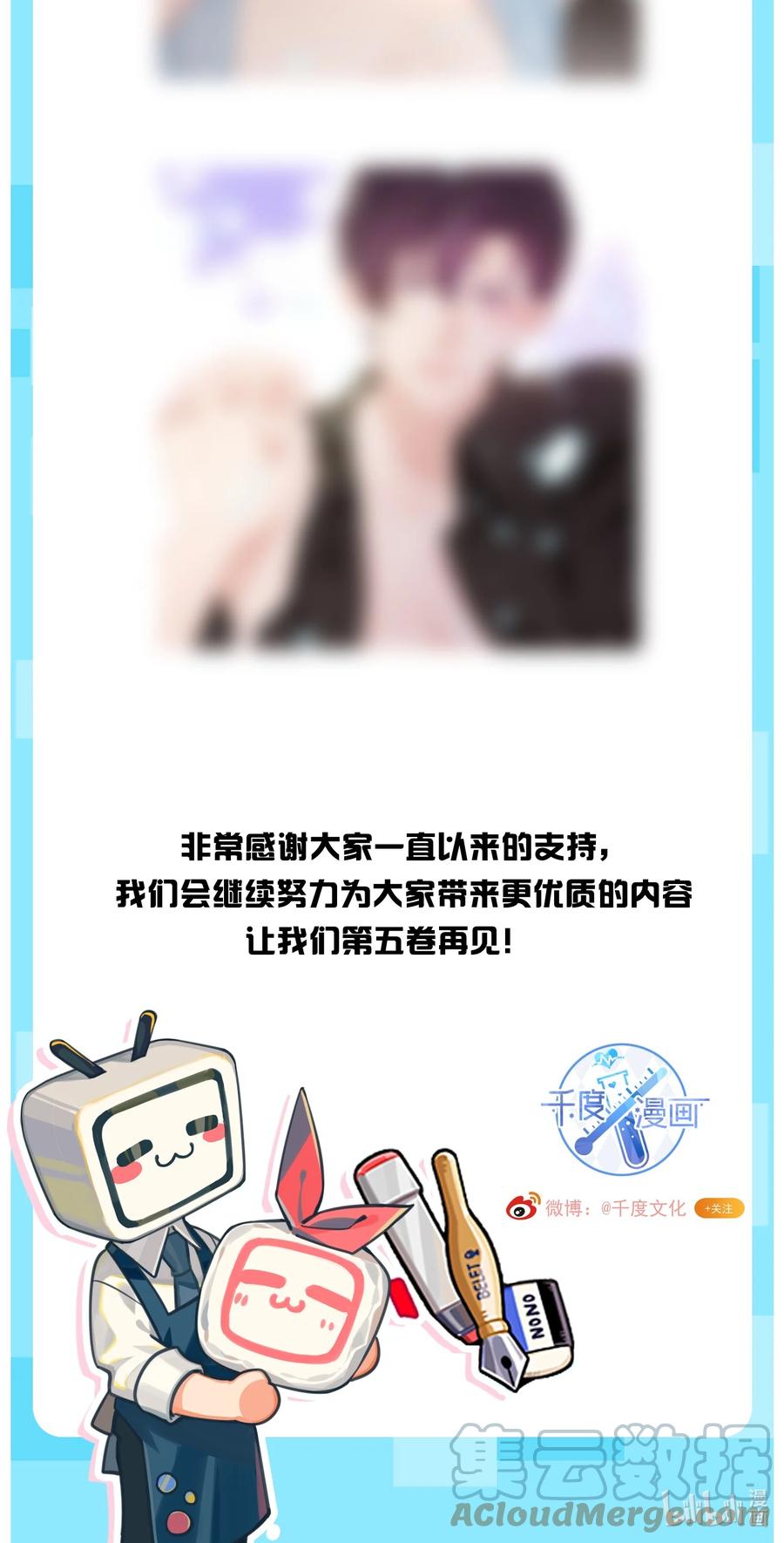 公告第五卷公告-专属深爱-长佩文学,冰块儿,千度文化（第3张）
