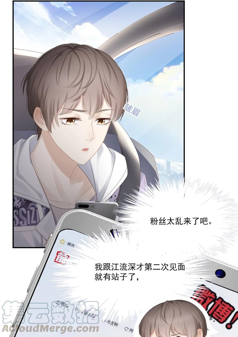 006这是你哥的初吻！-专属深爱-长佩文学,冰块儿,千度文化（第5张）