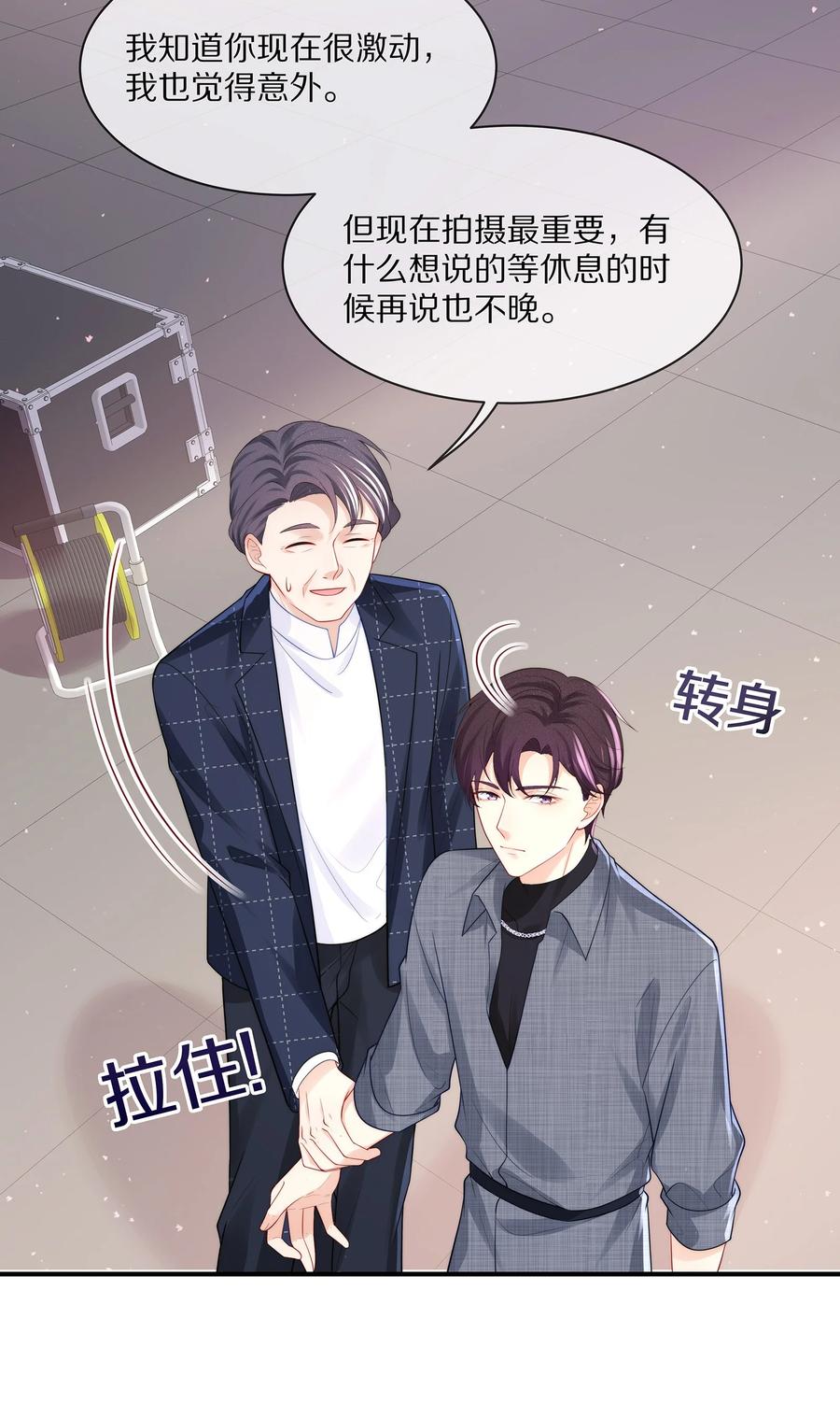 063你把我绑起来干嘛？-专属深爱-长佩文学,冰块儿,千度文化（第4张）