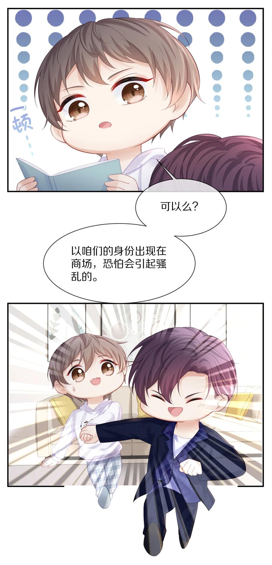 小说番外试衣间play-专属深爱-长佩文学,冰块儿,千度文化（第4张）