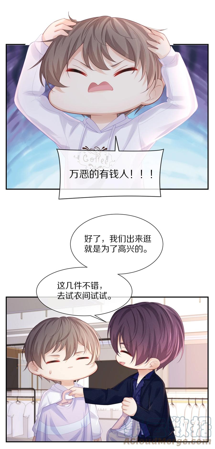 小说番外试衣间play-专属深爱-长佩文学,冰块儿,千度文化（第7张）