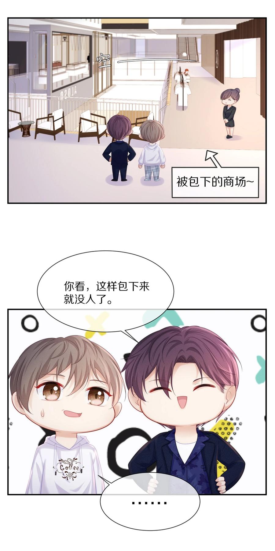 小说番外试衣间play-专属深爱-长佩文学,冰块儿,千度文化（第6张）