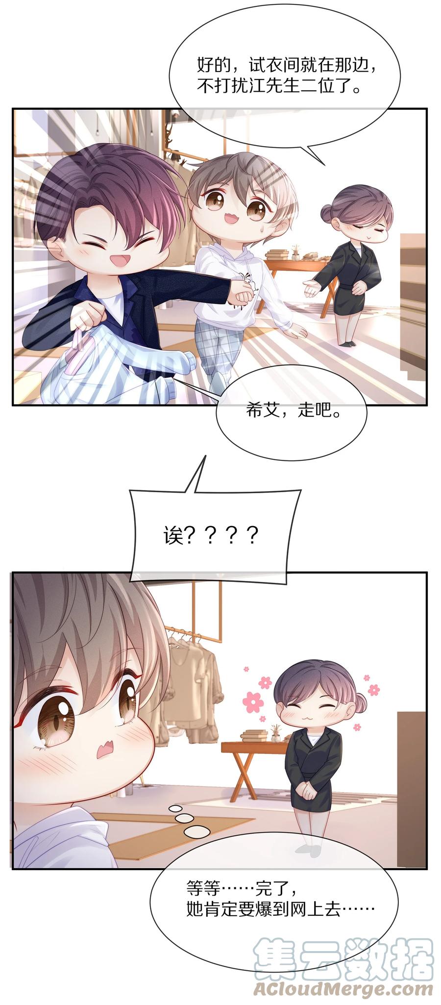 小说番外试衣间play-专属深爱-长佩文学,冰块儿,千度文化（第9张）