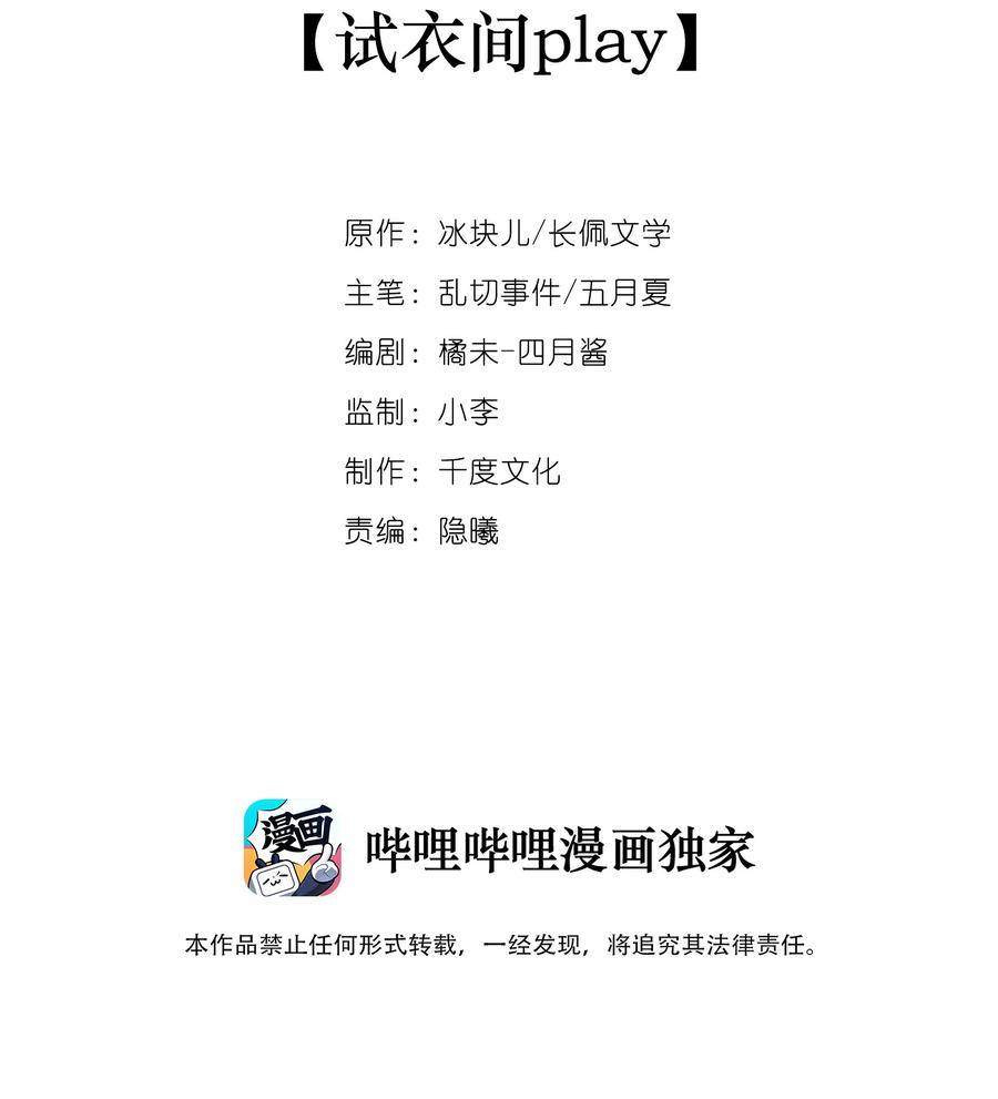 小说番外试衣间play-专属深爱-长佩文学,冰块儿,千度文化（第2张）