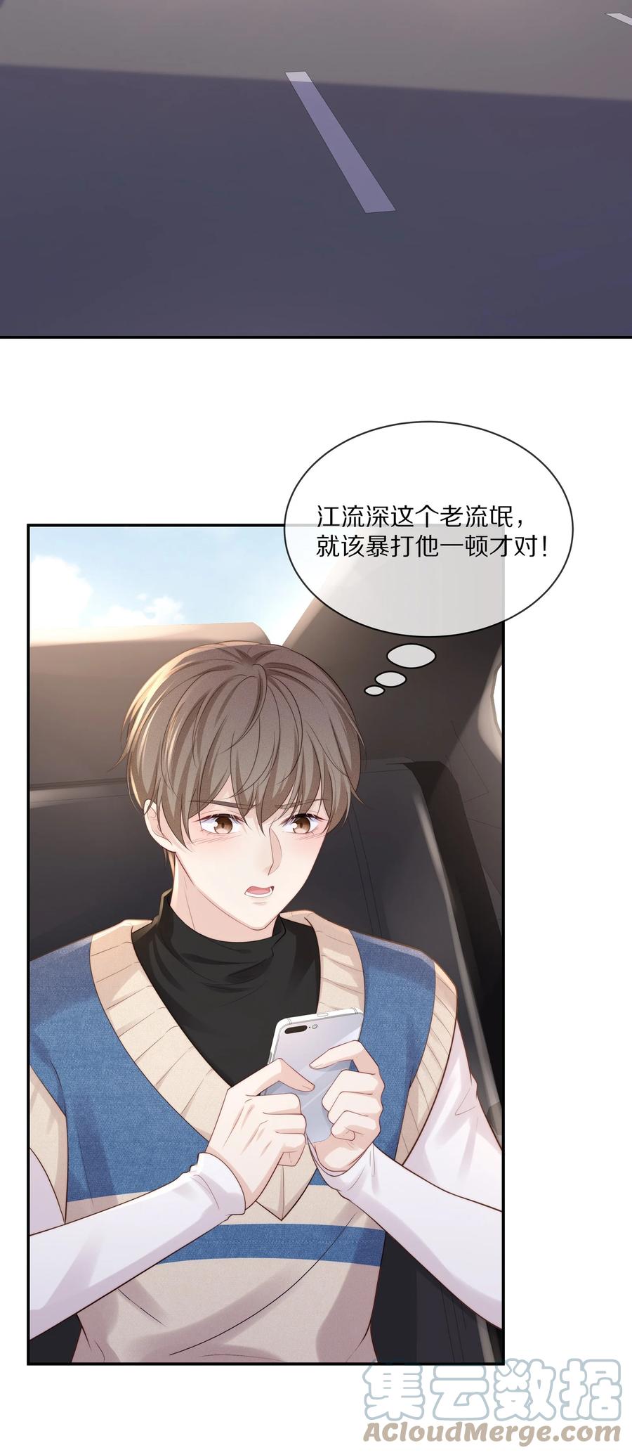 065想尝尝更软的地方-专属深爱-长佩文学,冰块儿,千度文化（第4张）