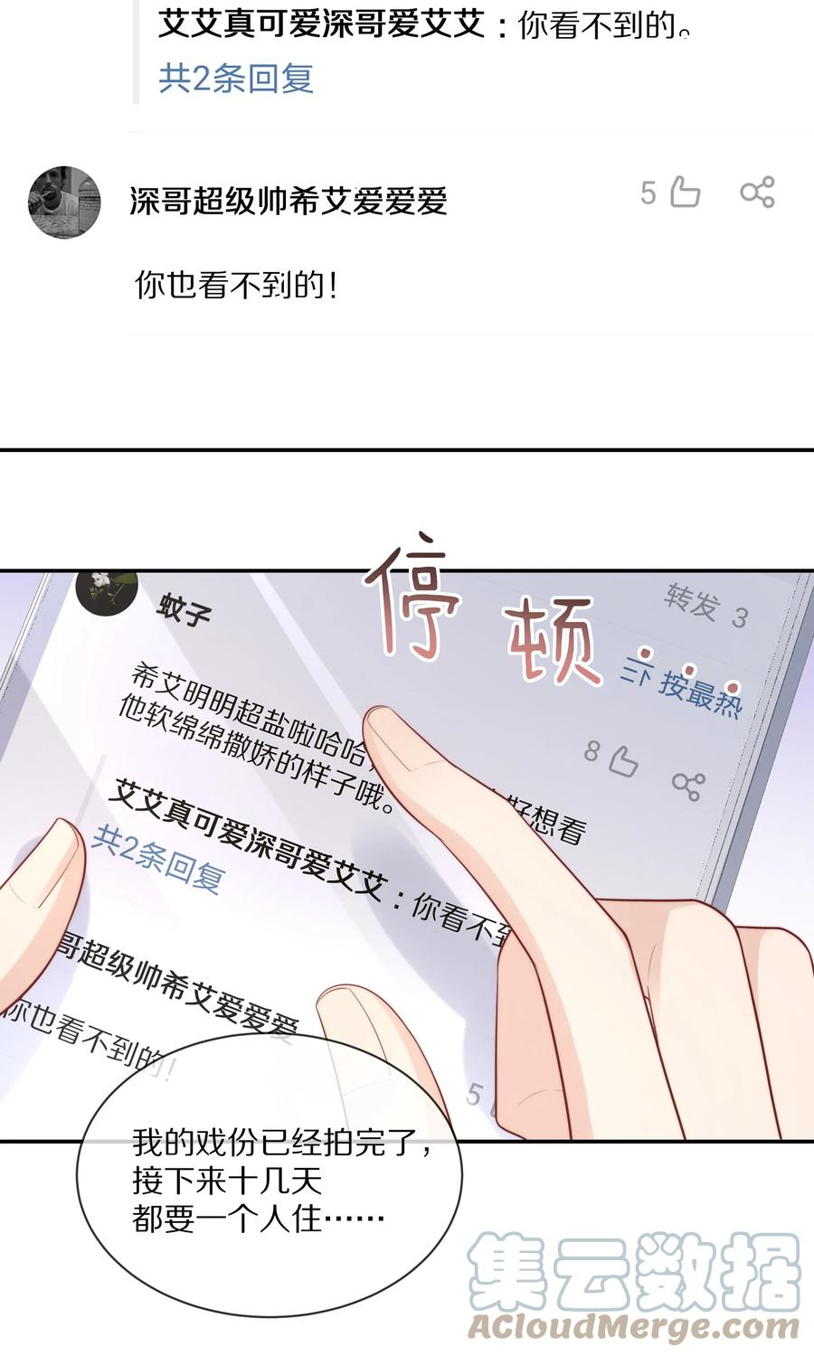 065想尝尝更软的地方-专属深爱-长佩文学,冰块儿,千度文化（第7张）