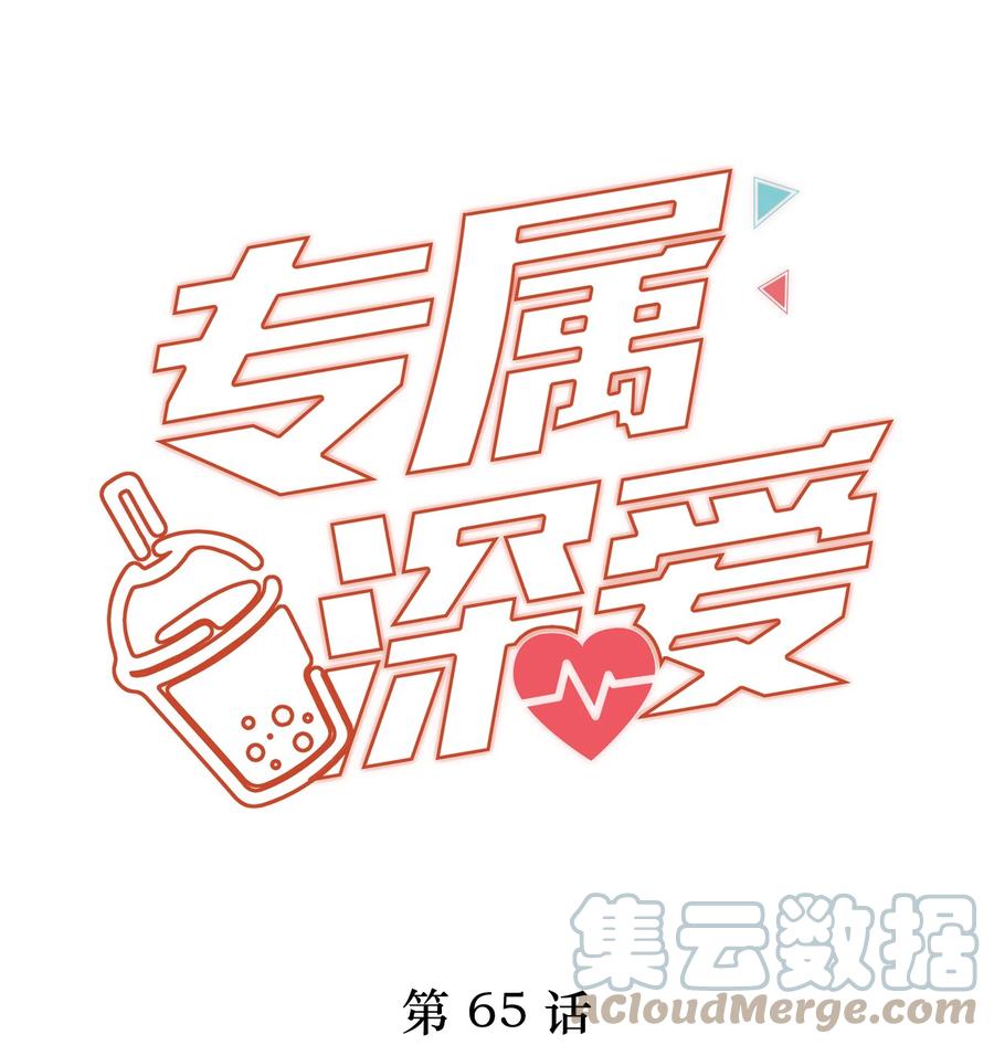 065想尝尝更软的地方-专属深爱-长佩文学,冰块儿,千度文化（第1张）