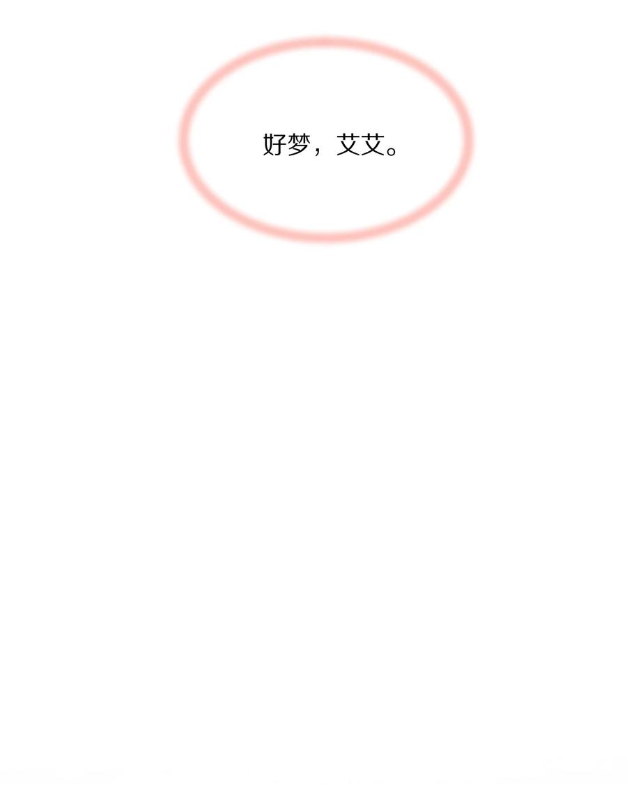 068撩完就睡好不刺激-专属深爱-长佩文学,冰块儿,千度文化（第11张）