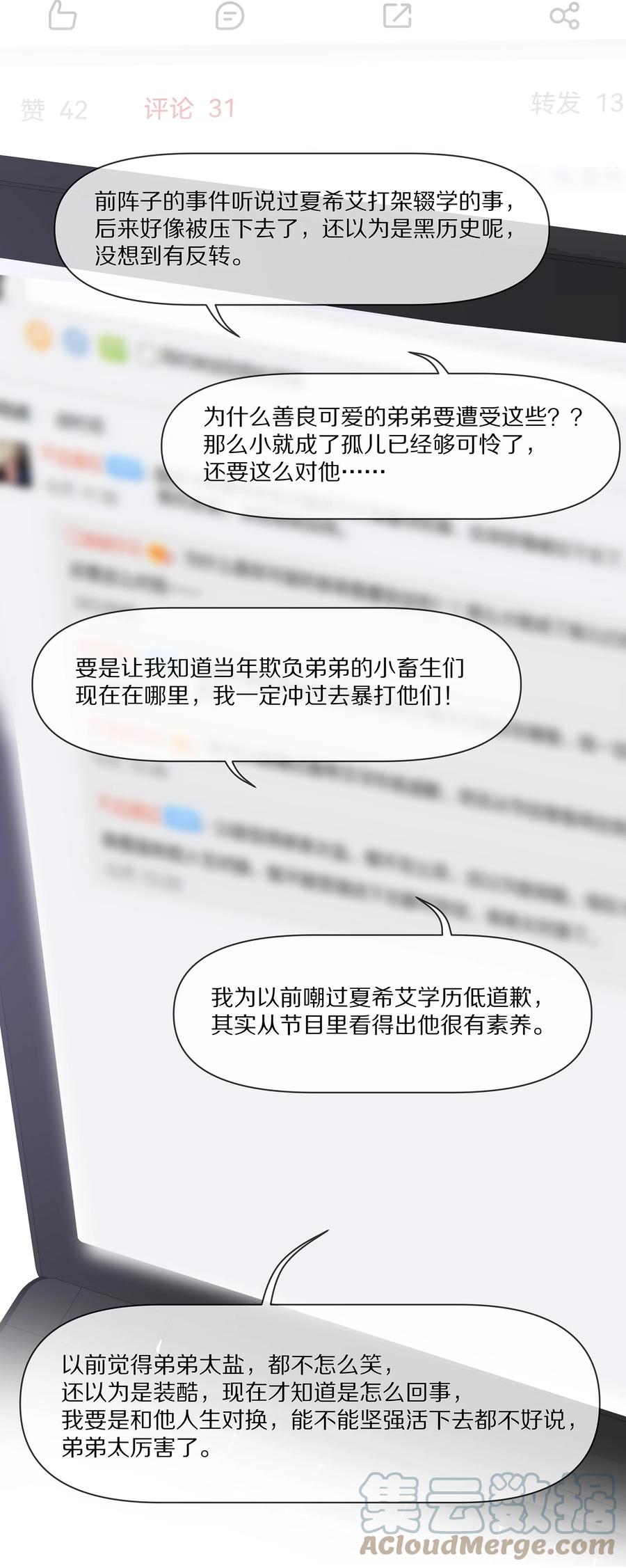 069令人沦陷的温柔-专属深爱-长佩文学,冰块儿,千度文化（第7张）