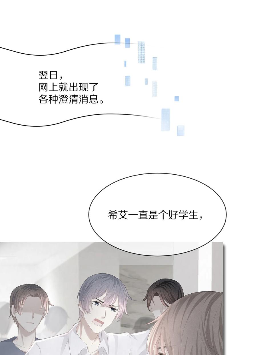069令人沦陷的温柔-专属深爱-长佩文学,冰块儿,千度文化（第3张）
