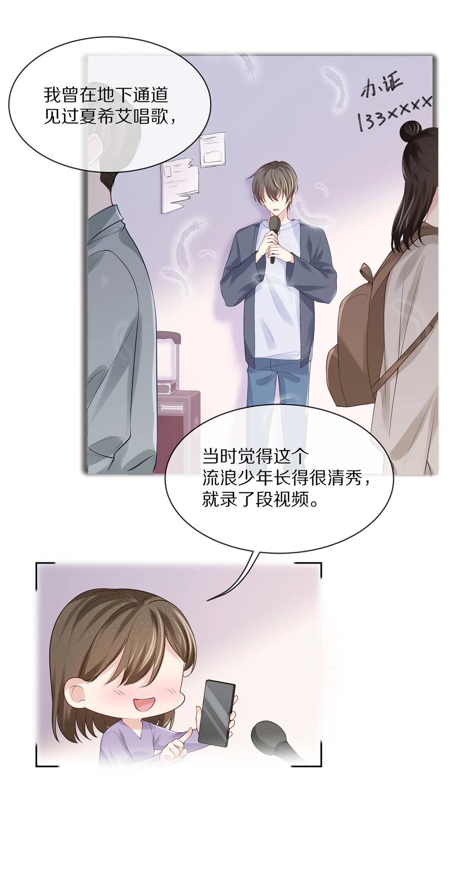 069令人沦陷的温柔-专属深爱-长佩文学,冰块儿,千度文化（第5张）