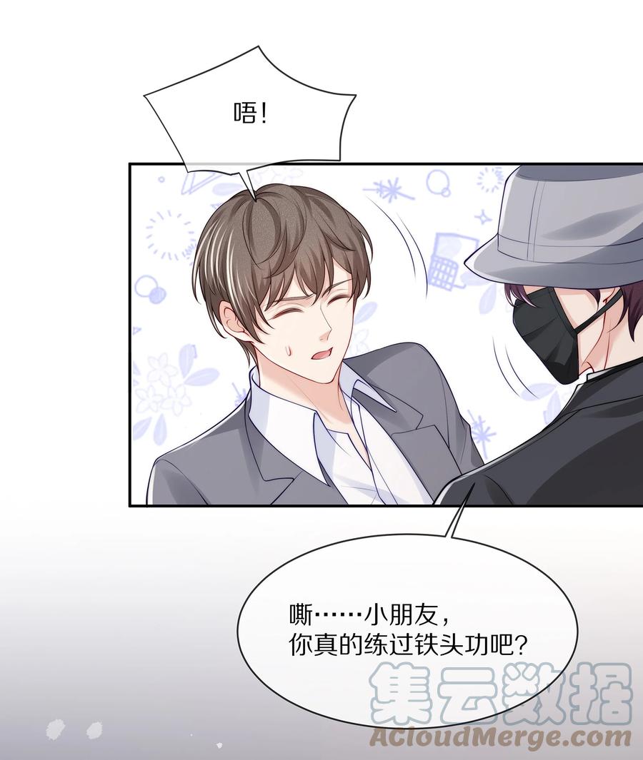 070你的行为太大胆了！-专属深爱-长佩文学,冰块儿,千度文化（第4张）