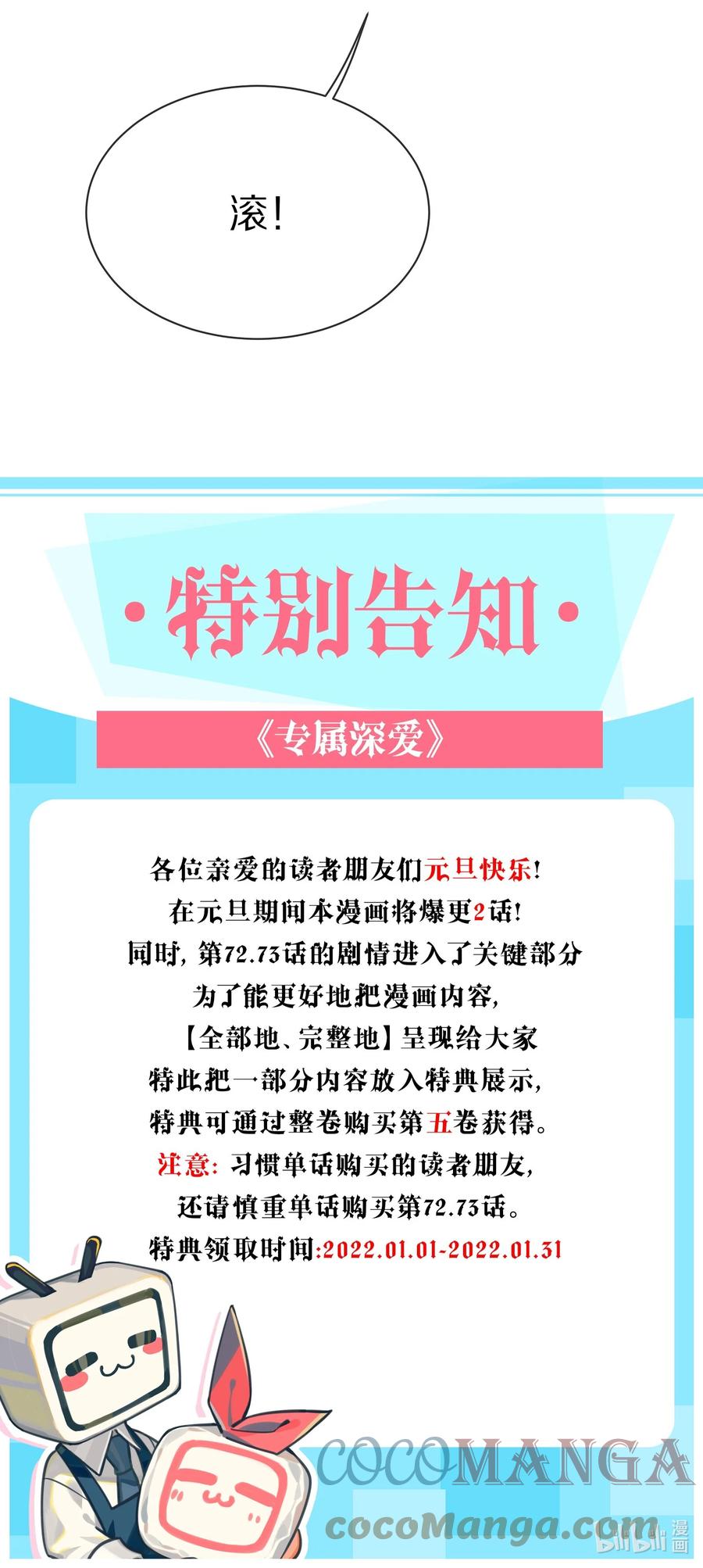073希我所喜，希我所爱-专属深爱-长佩文学,冰块儿,千度文化（第13张）