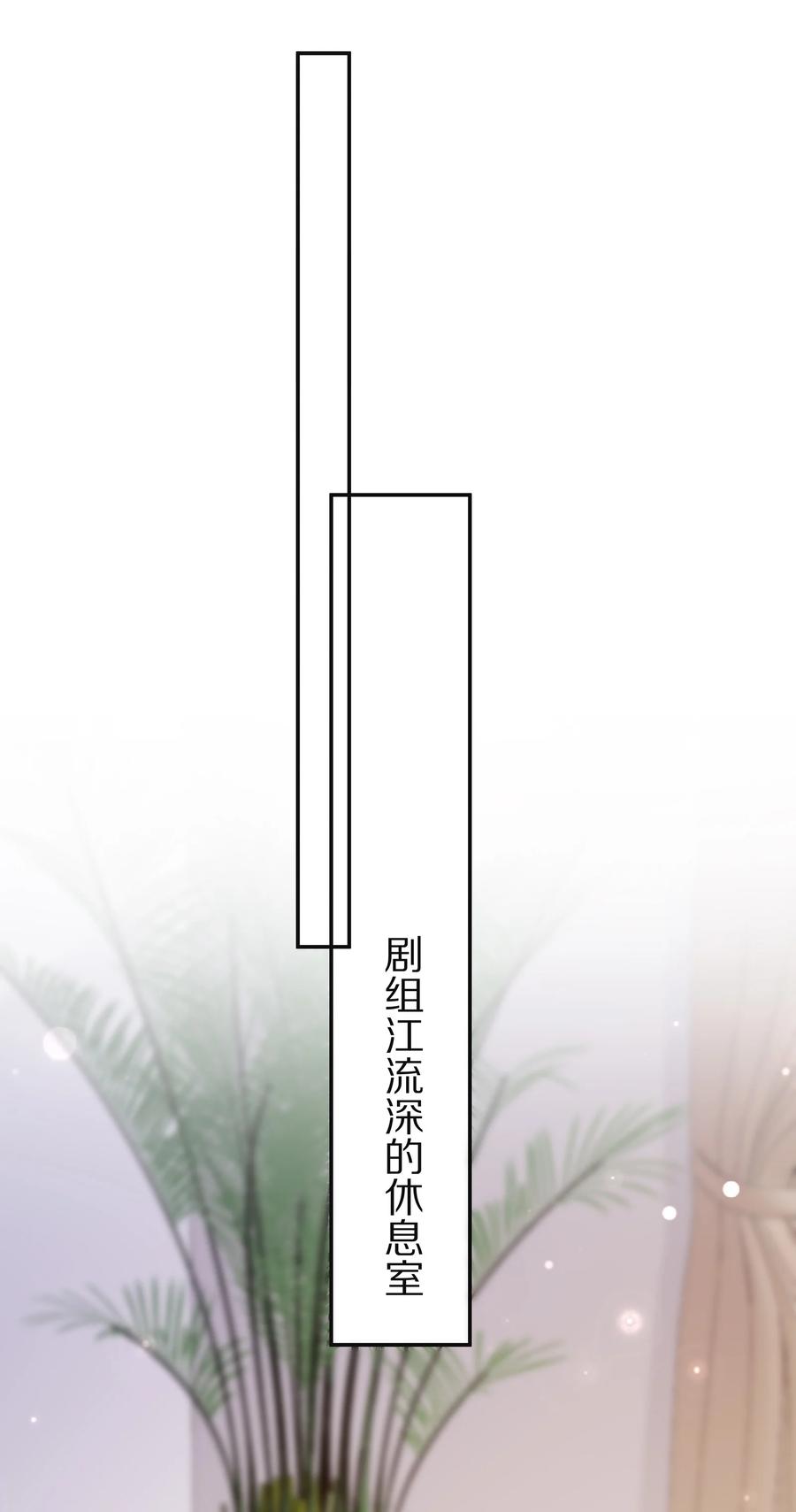 074余生有你就够了！-专属深爱-长佩文学,冰块儿,千度文化（第10张）
