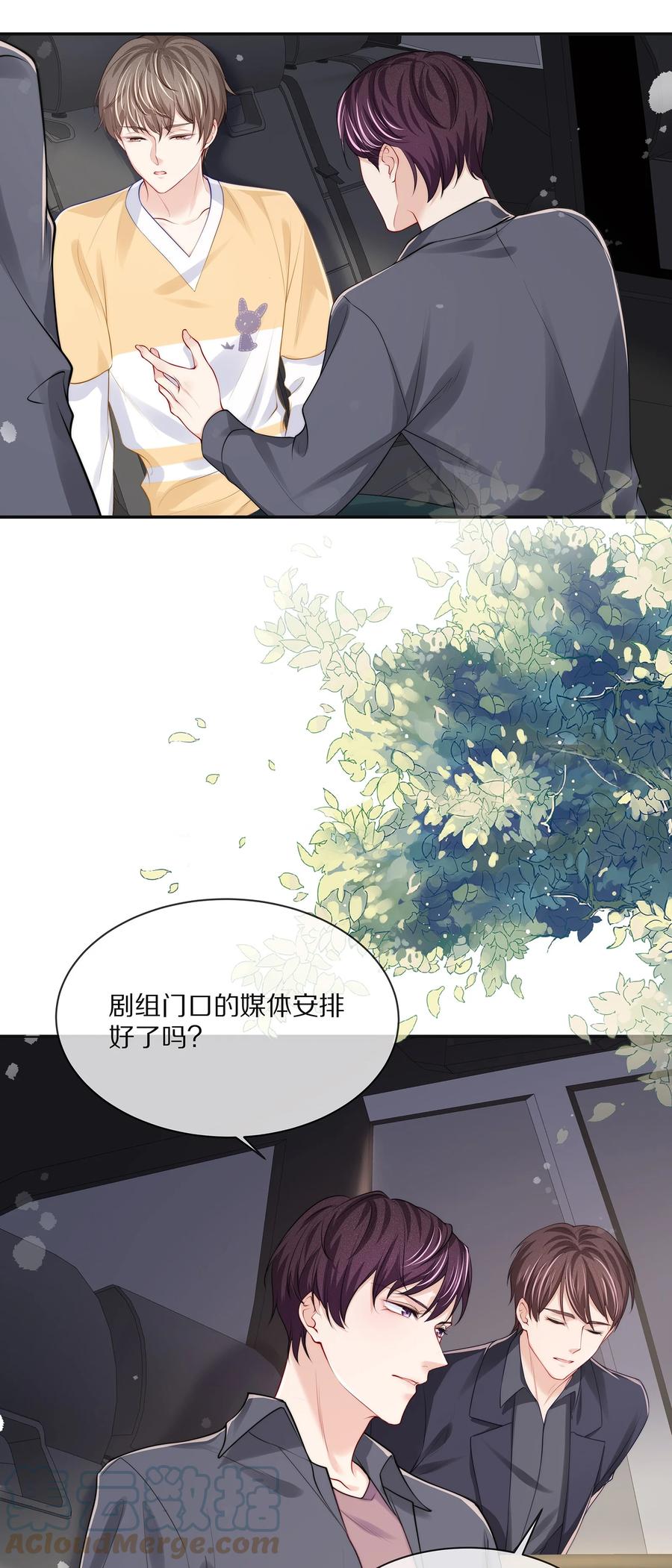 074余生有你就够了！-专属深爱-长佩文学,冰块儿,千度文化（第6张）