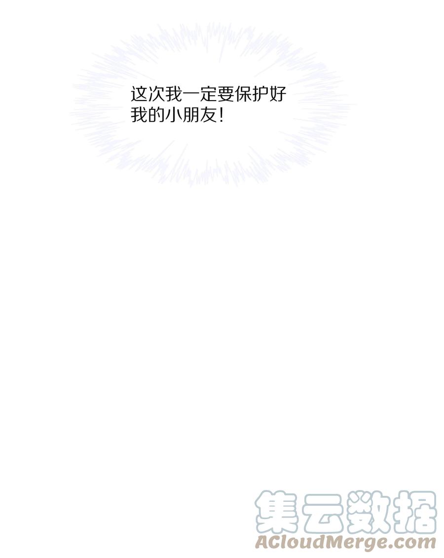 074余生有你就够了！-专属深爱-长佩文学,冰块儿,千度文化（第9张）