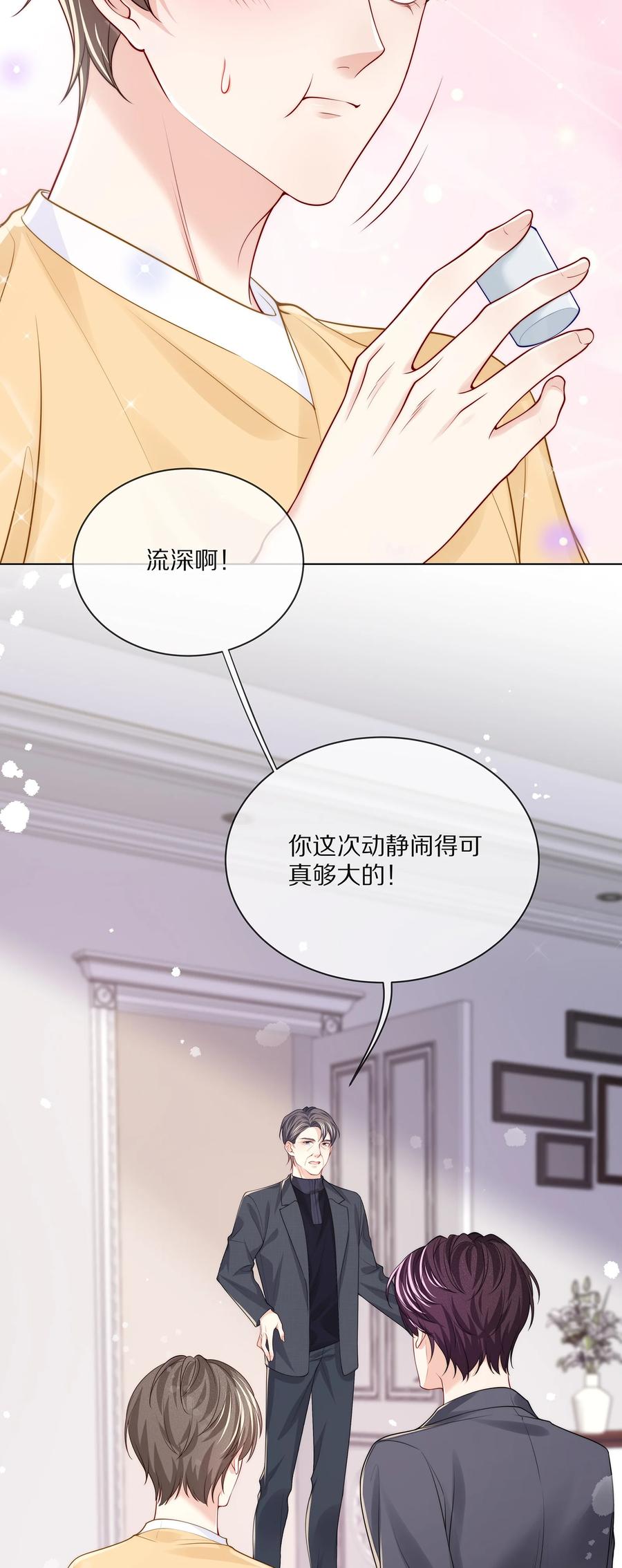 074余生有你就够了！-专属深爱-长佩文学,冰块儿,千度文化（第16张）