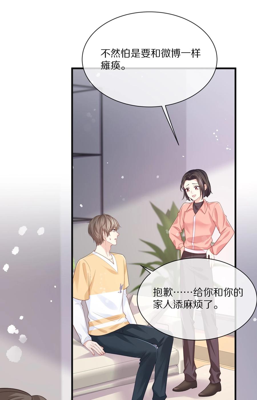 075当着家长的面放肆-专属深爱-长佩文学,冰块儿,千度文化（第14张）