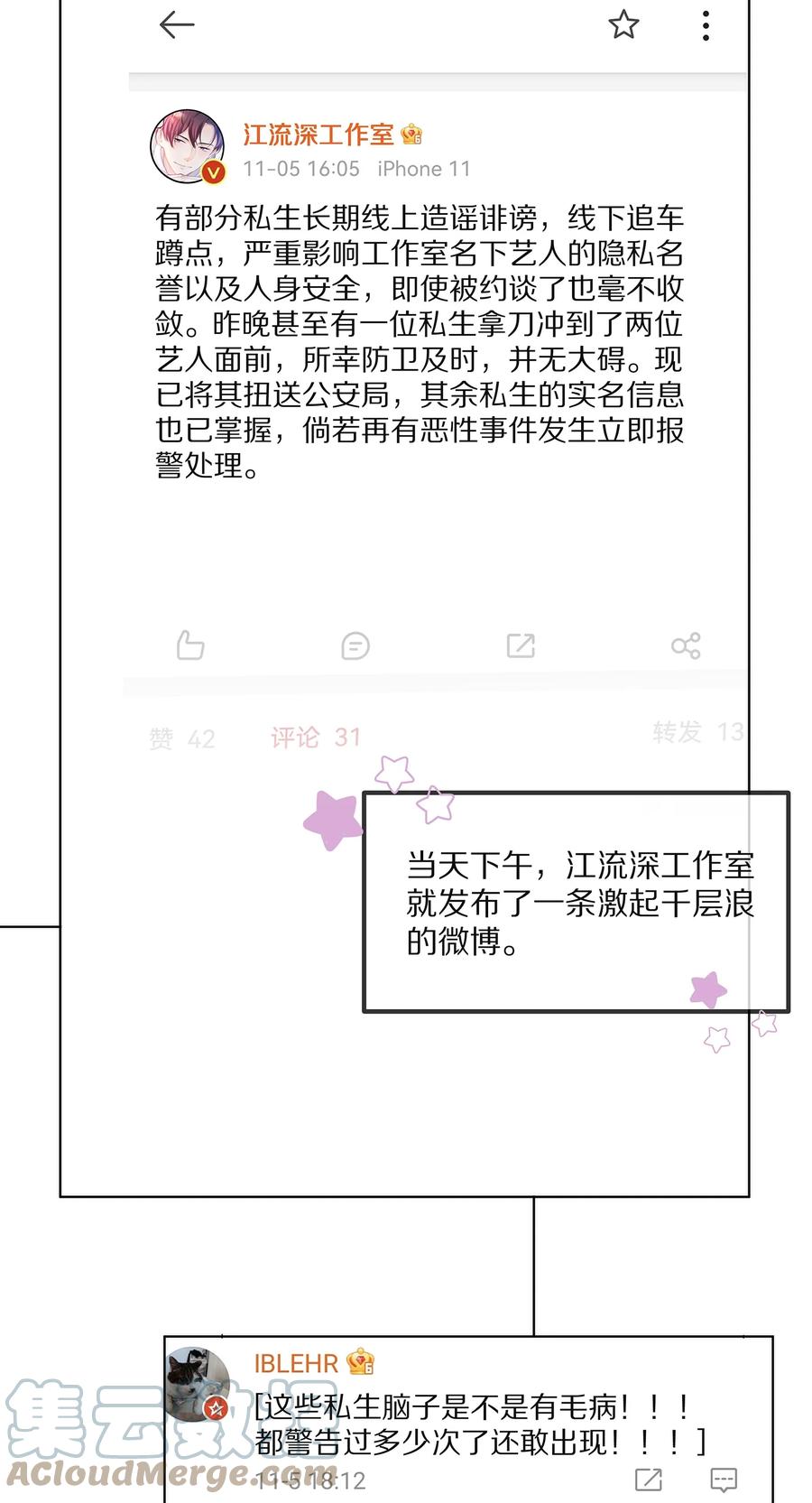 075当着家长的面放肆-专属深爱-长佩文学,冰块儿,千度文化（第19张）