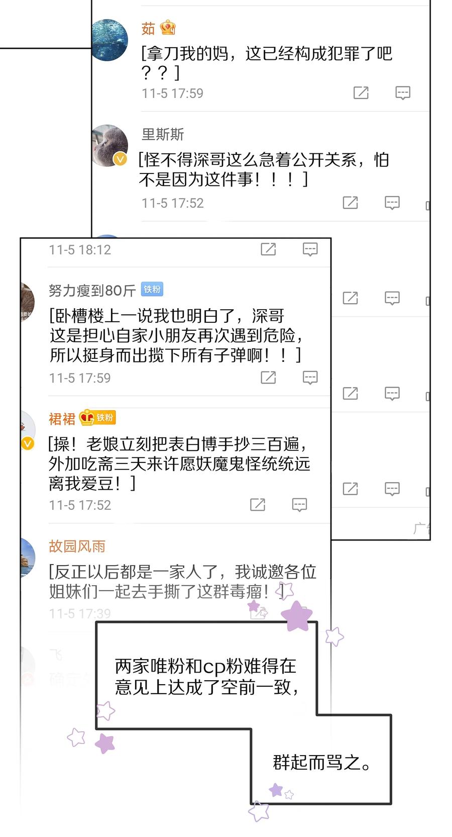 075当着家长的面放肆-专属深爱-长佩文学,冰块儿,千度文化（第20张）