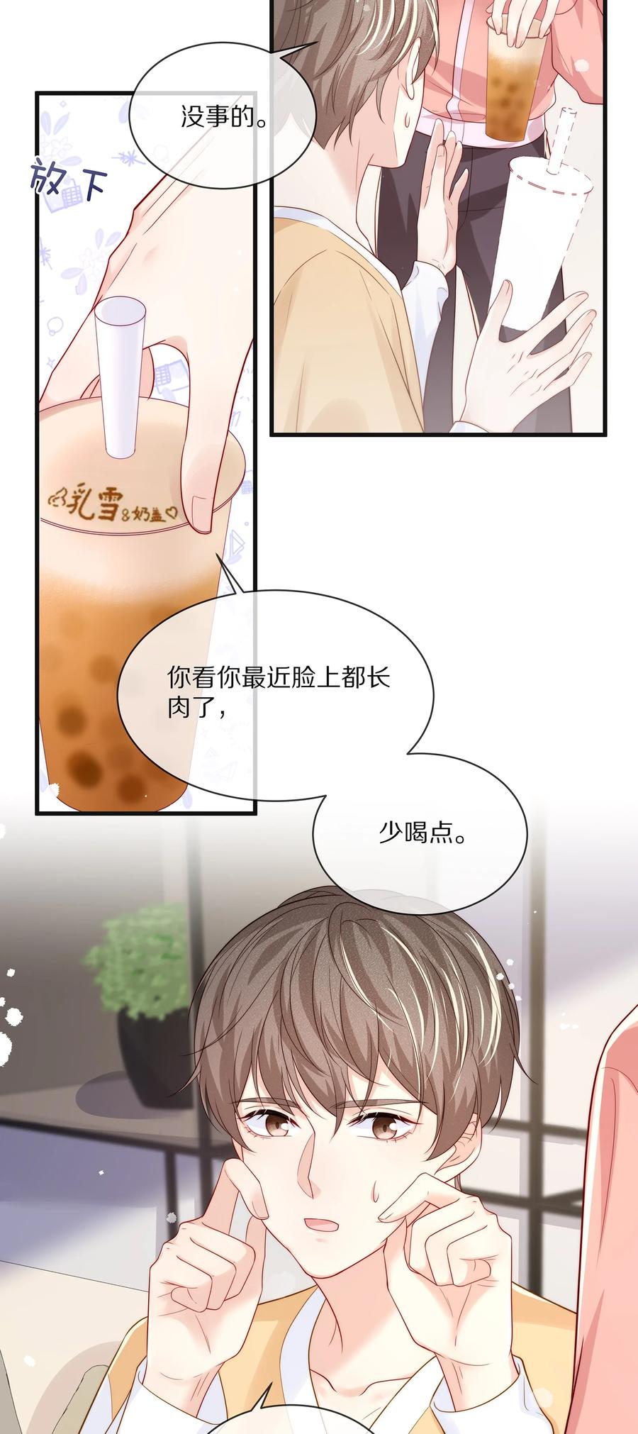 075当着家长的面放肆-专属深爱-长佩文学,冰块儿,千度文化（第11张）