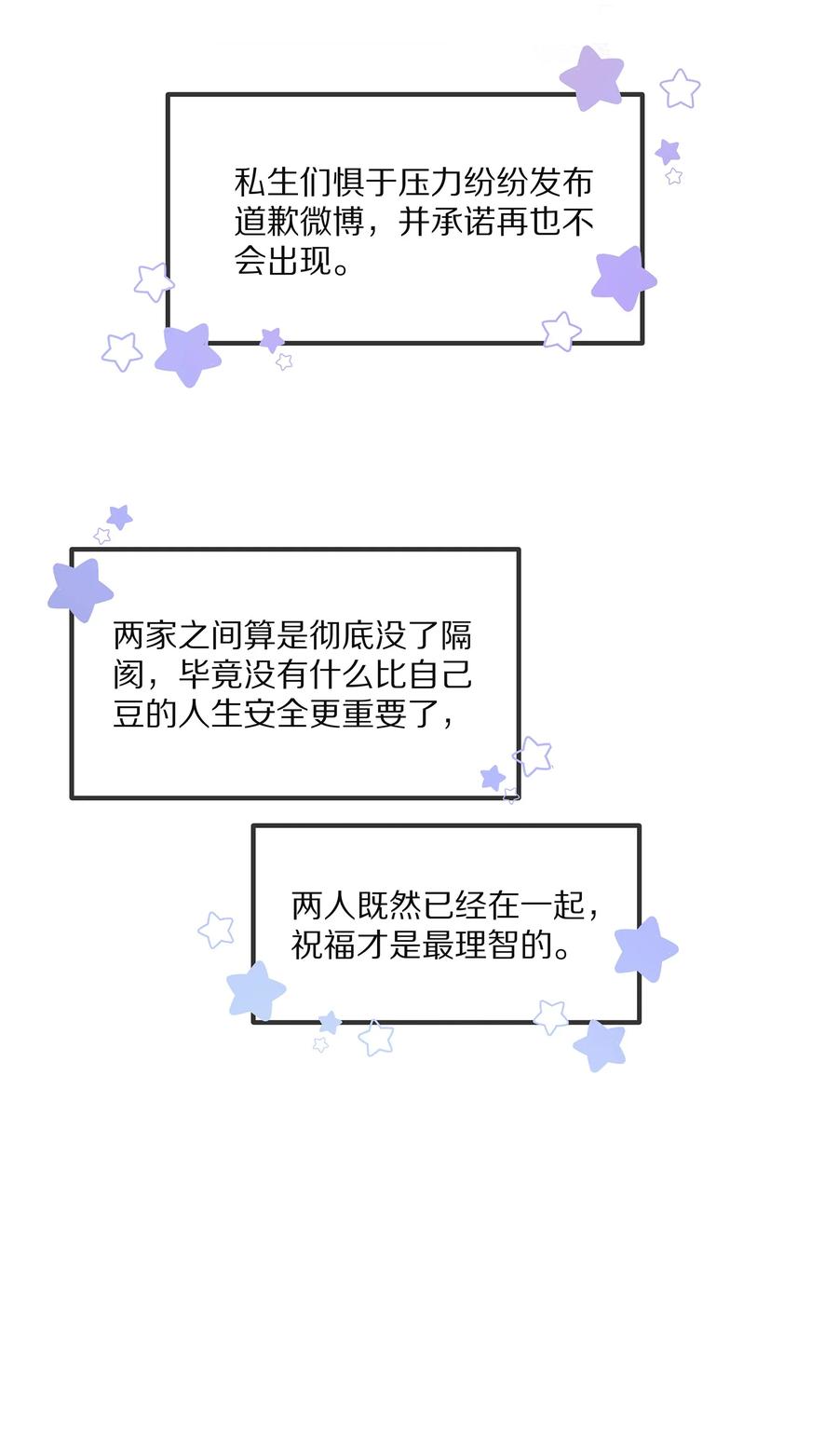 075当着家长的面放肆-专属深爱-长佩文学,冰块儿,千度文化（第21张）