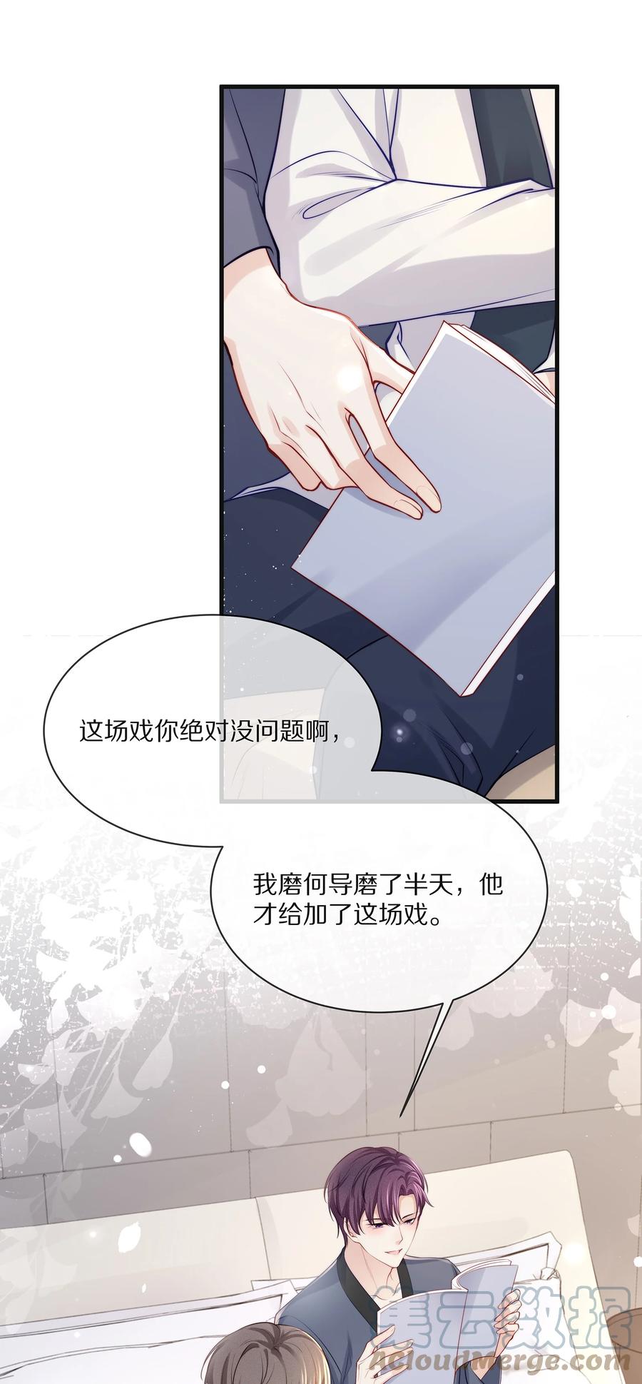 076我才不想江流深-专属深爱-长佩文学,冰块儿,千度文化（第7张）