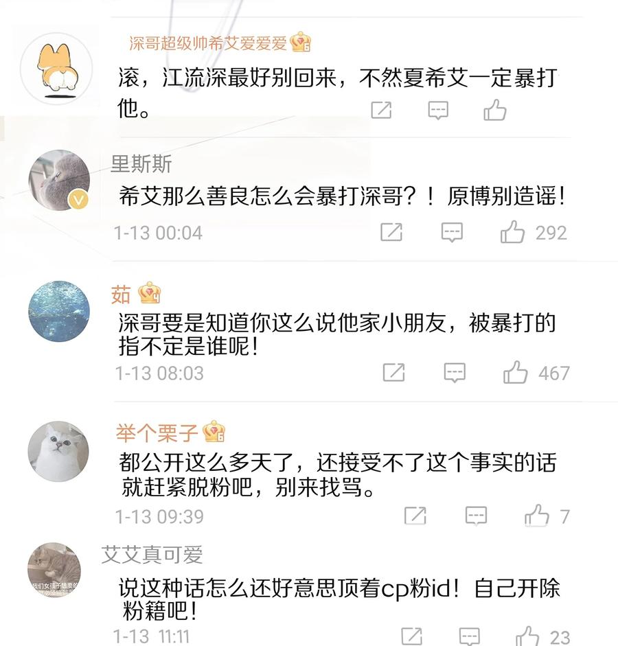 077小号掉马-专属深爱-长佩文学,冰块儿,千度文化（第12张）