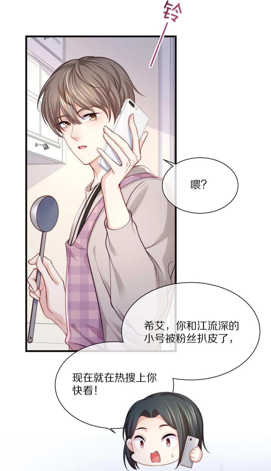 077小号掉马-专属深爱-长佩文学,冰块儿,千度文化（第5张）