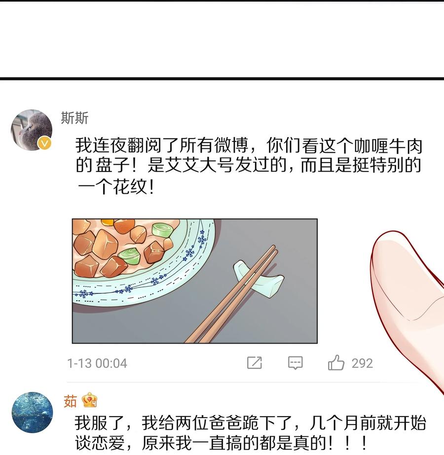 077小号掉马-专属深爱-长佩文学,冰块儿,千度文化（第14张）