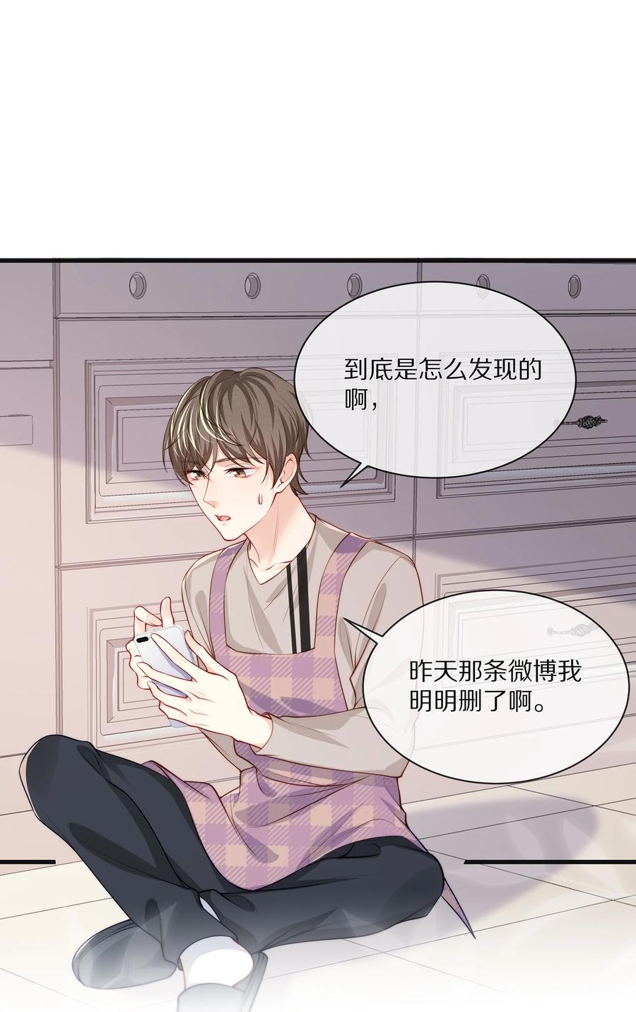 077小号掉马-专属深爱-长佩文学,冰块儿,千度文化（第11张）