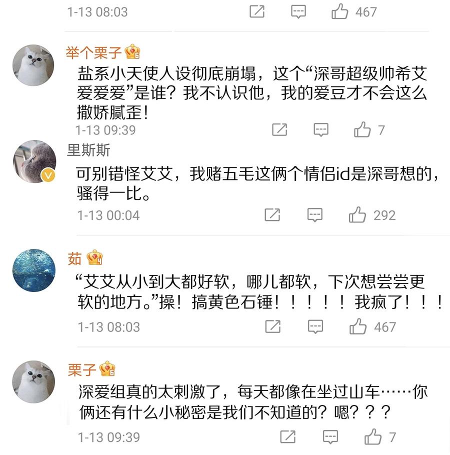 077小号掉马-专属深爱-长佩文学,冰块儿,千度文化（第15张）