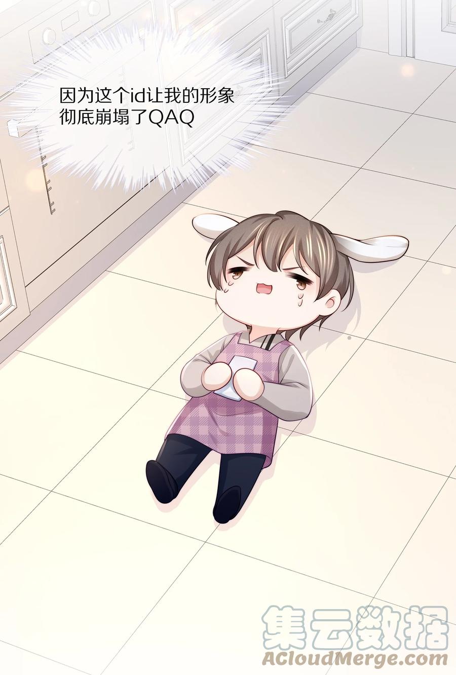 077小号掉马-专属深爱-长佩文学,冰块儿,千度文化（第10张）