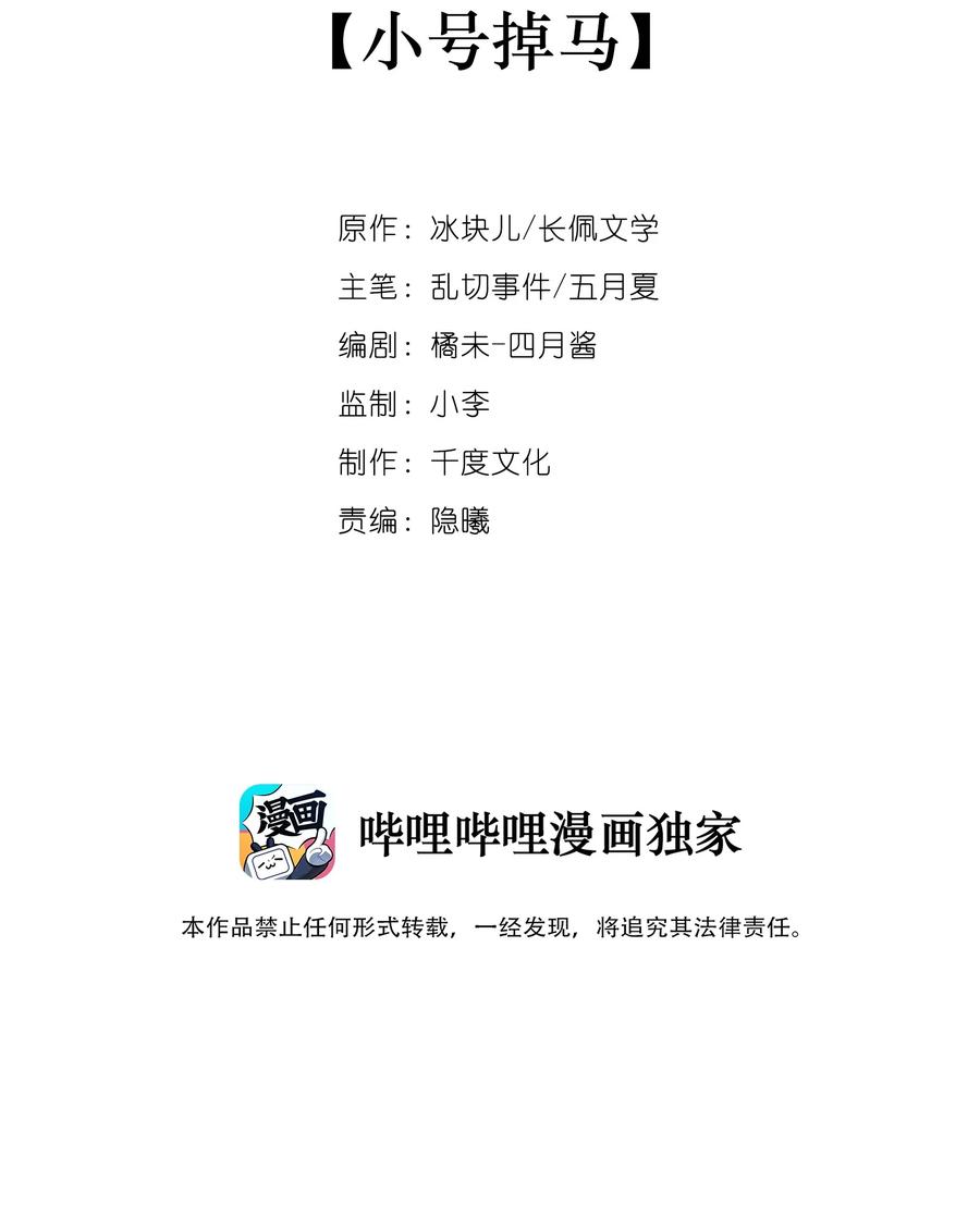 077小号掉马-专属深爱-长佩文学,冰块儿,千度文化（第2张）