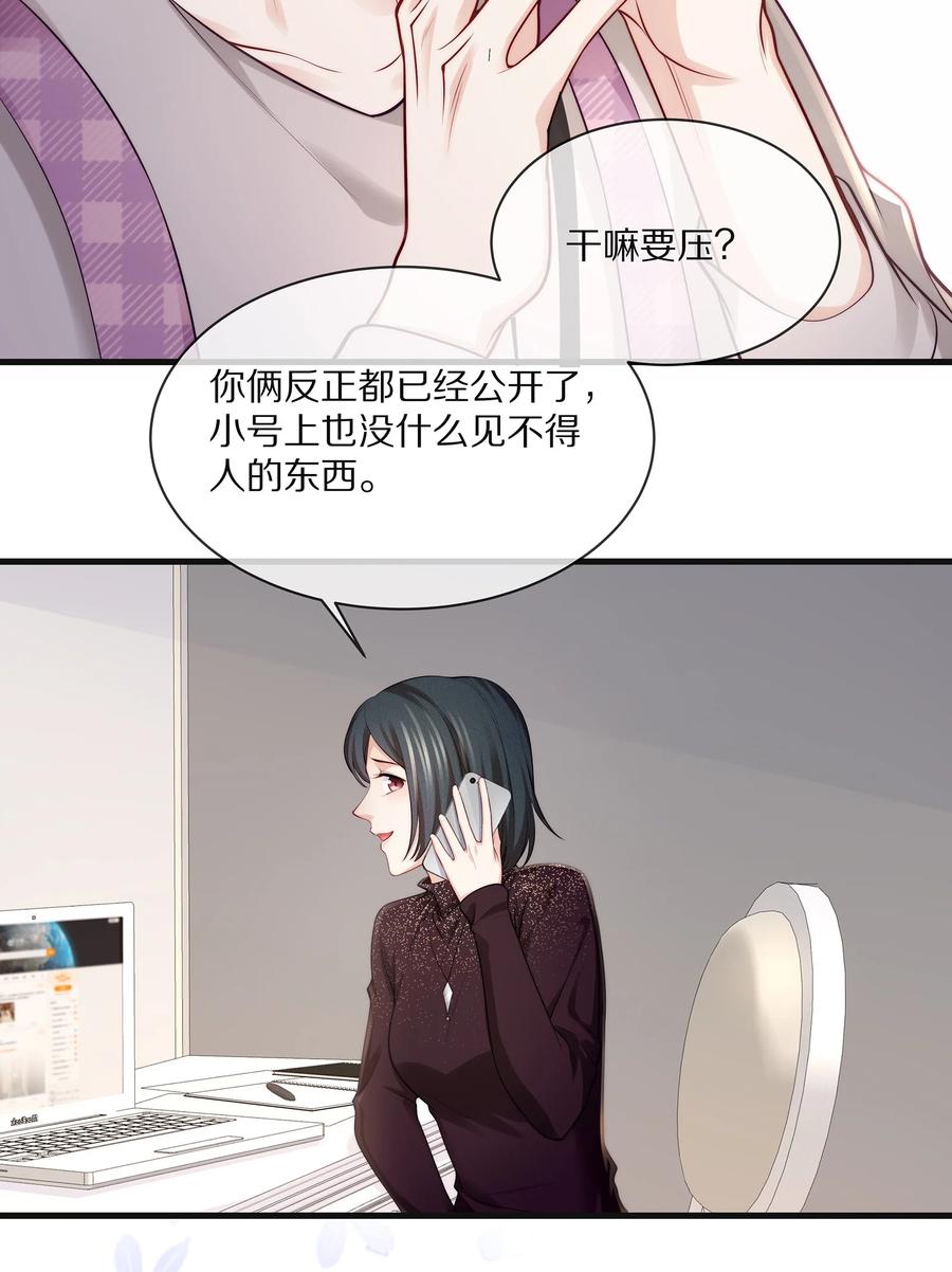 077小号掉马-专属深爱-长佩文学,冰块儿,千度文化（第8张）