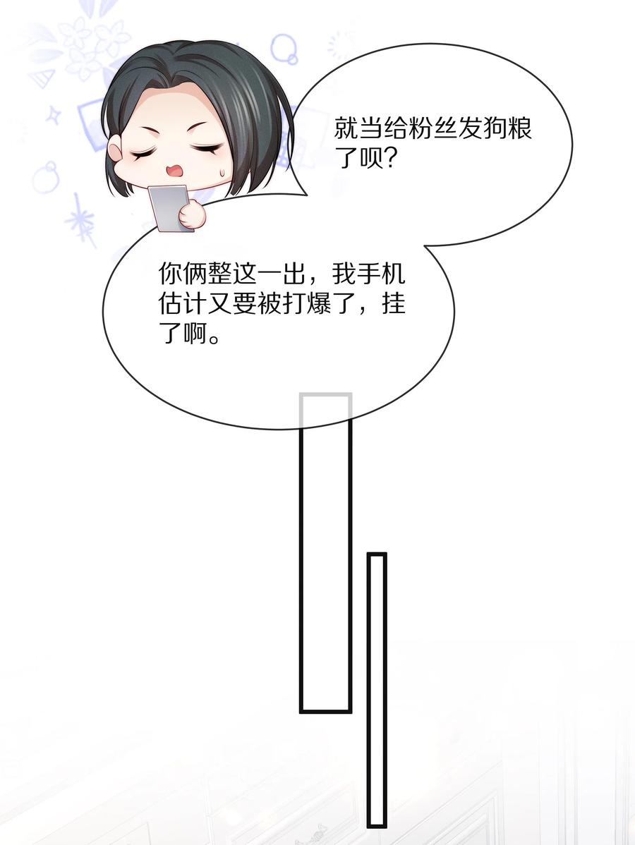 077小号掉马-专属深爱-长佩文学,冰块儿,千度文化（第9张）
