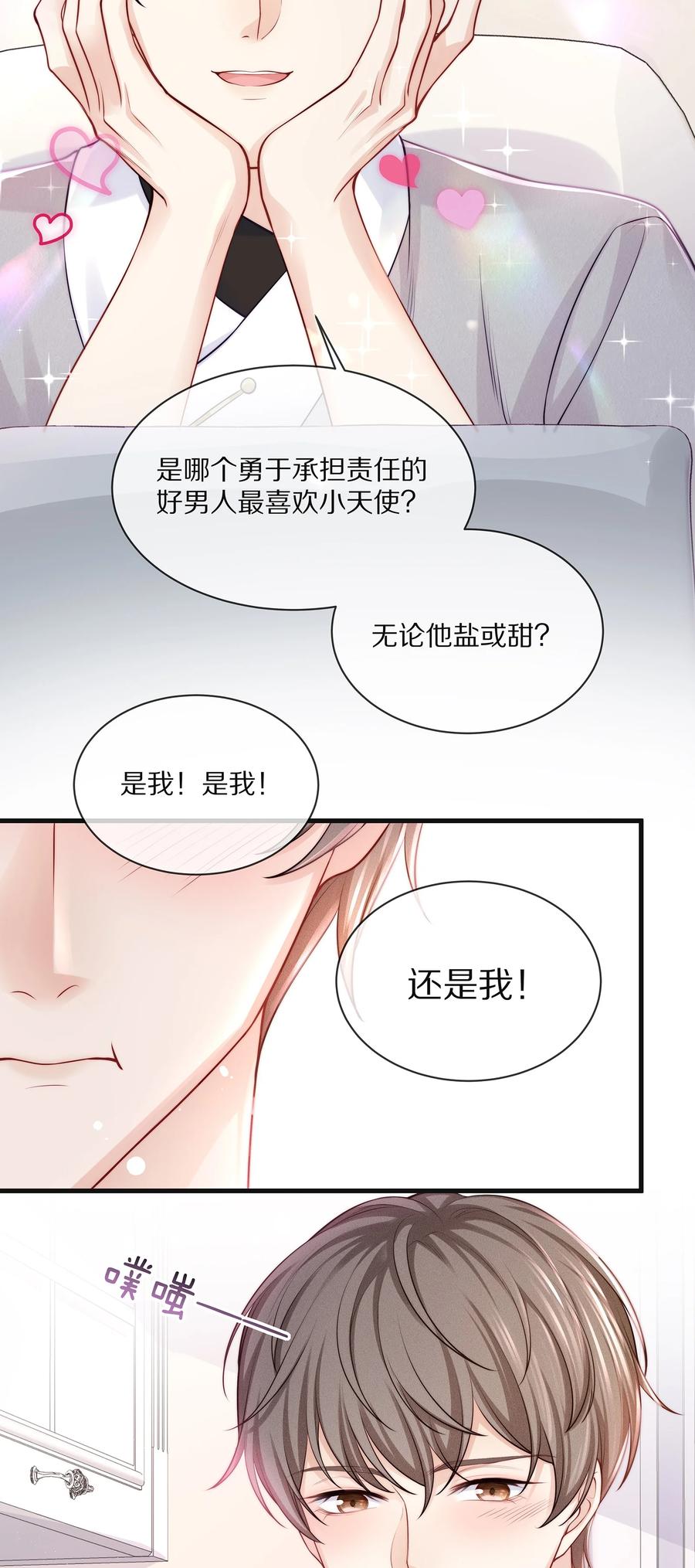 077小号掉马-专属深爱-长佩文学,冰块儿,千度文化（第24张）