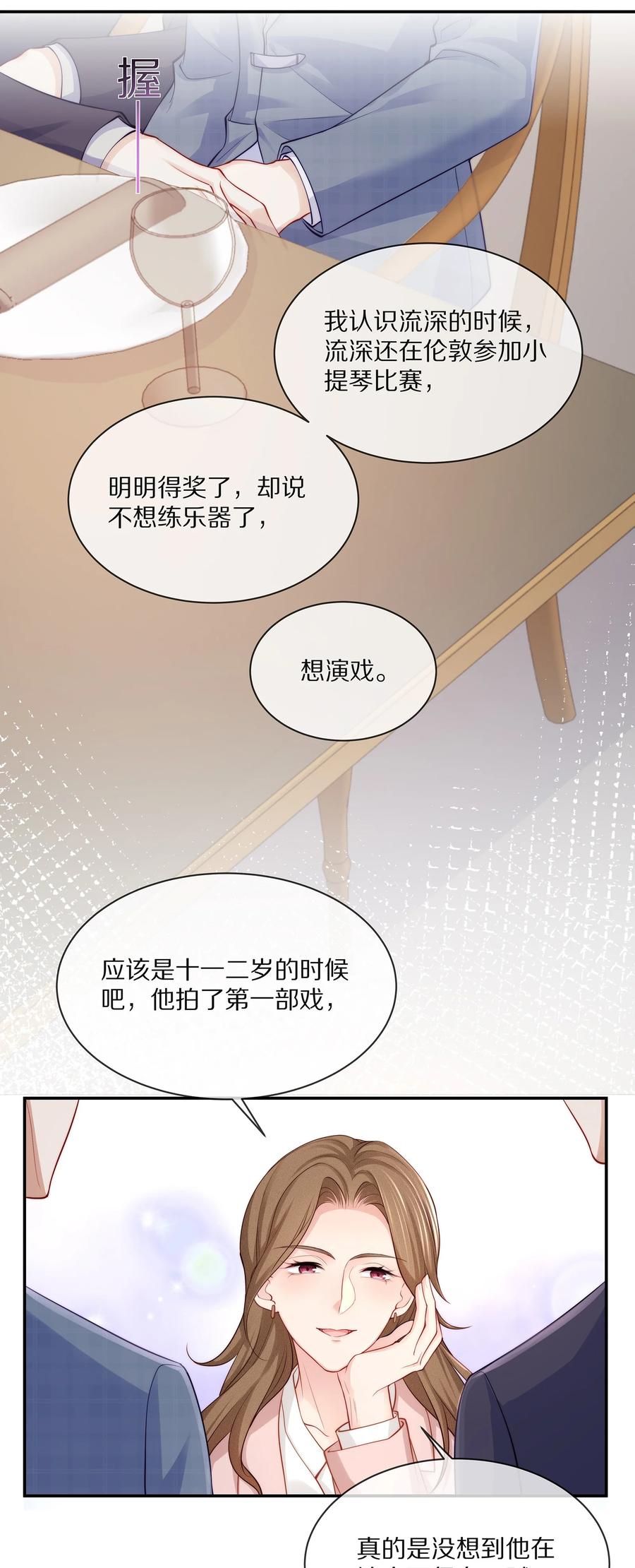 078我就是你的奶茶哥哥-专属深爱-长佩文学,冰块儿,千度文化（第6张）
