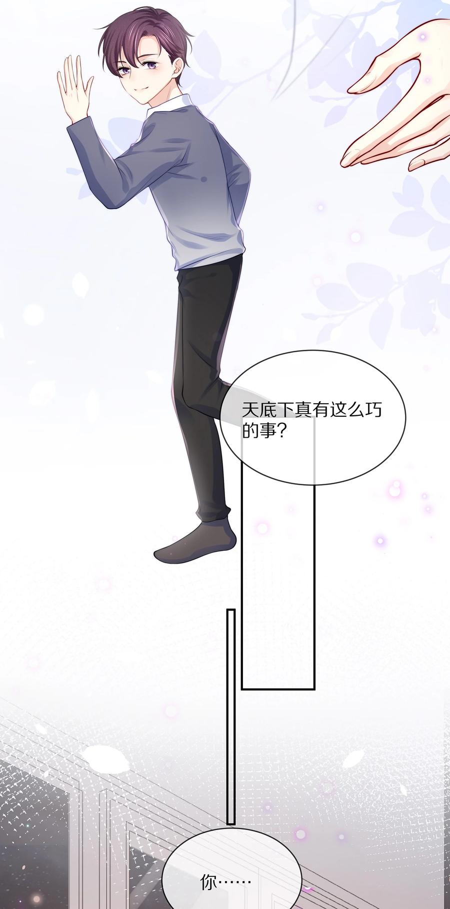 079我会更加喜欢你-专属深爱-长佩文学,冰块儿,千度文化（第4张）
