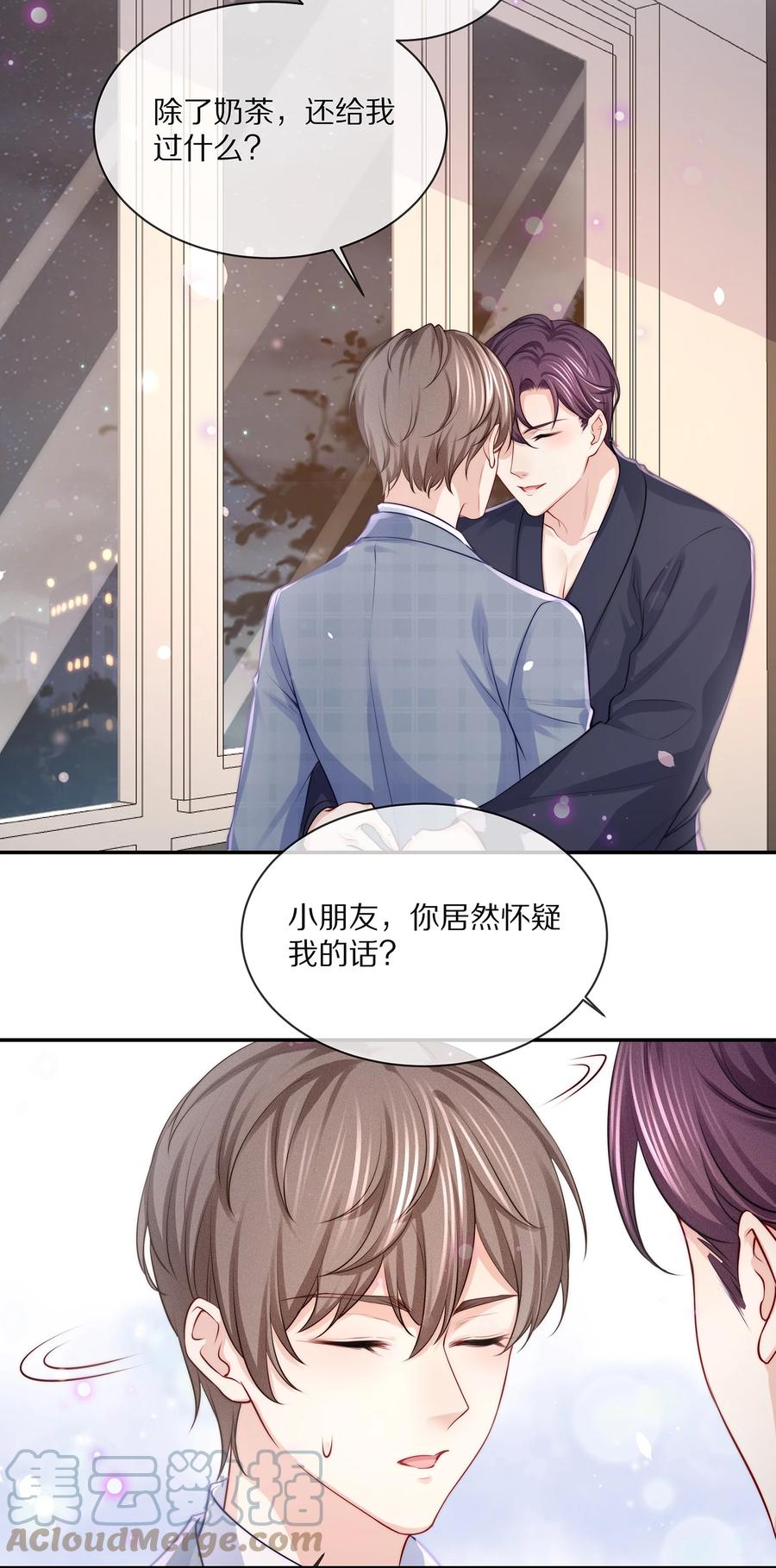 079我会更加喜欢你-专属深爱-长佩文学,冰块儿,千度文化（第5张）