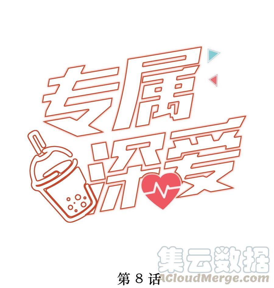 008昨天，我也有点冲动-专属深爱-长佩文学,冰块儿,千度文化（第1张）