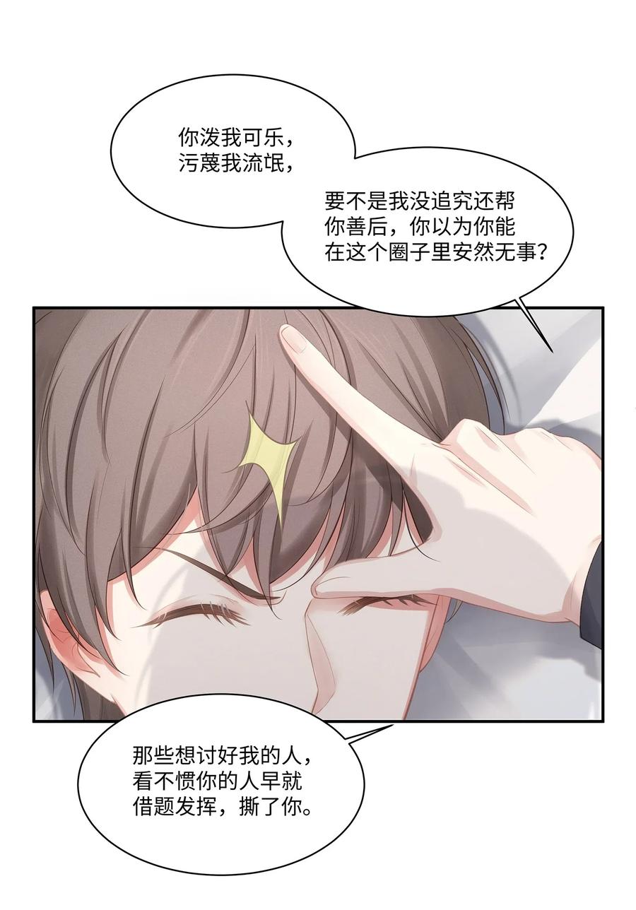 008昨天，我也有点冲动-专属深爱-长佩文学,冰块儿,千度文化（第7张）