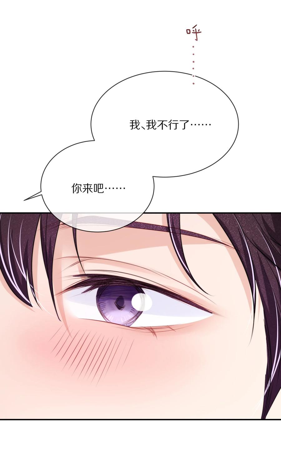 081我不行了，你来吧-专属深爱-长佩文学,冰块儿,千度文化（第3张）