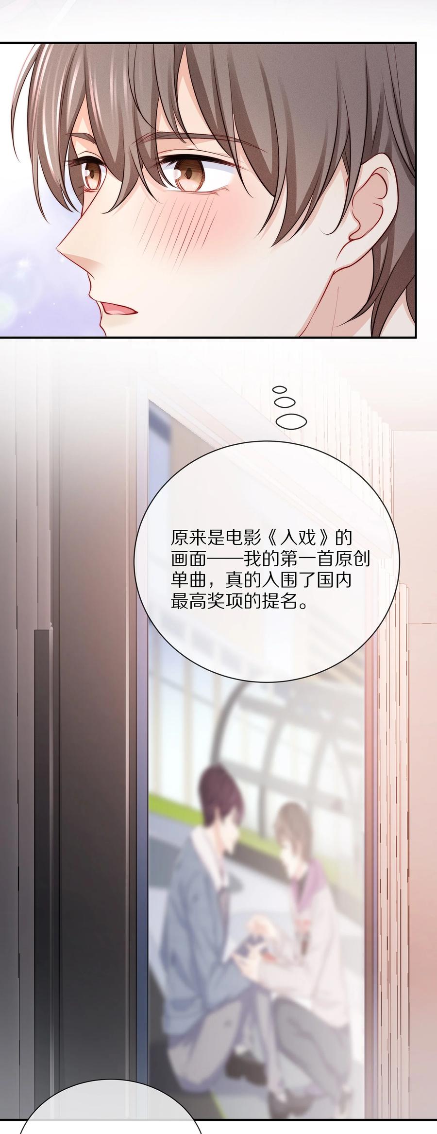084成为你的专属深爱-专属深爱-长佩文学,冰块儿,千度文化（第4张）