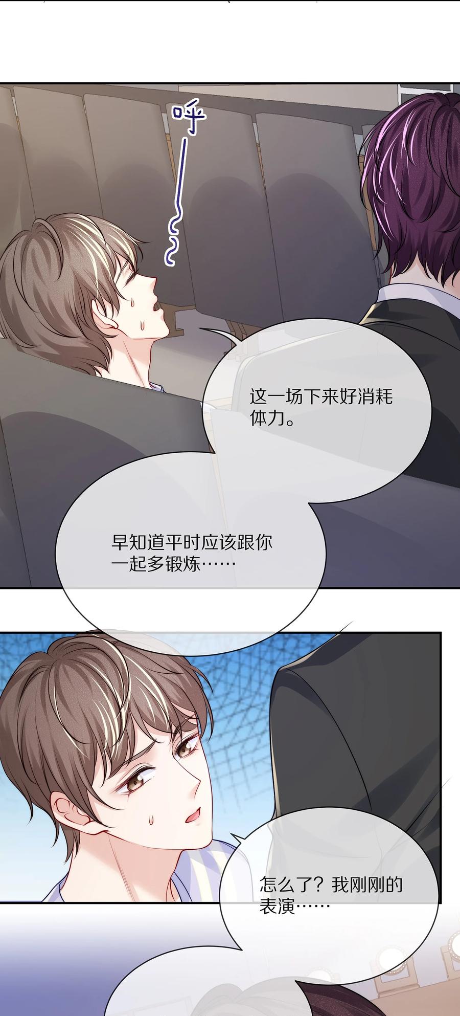 番外演唱会·上-专属深爱-长佩文学,冰块儿,千度文化（第6张）