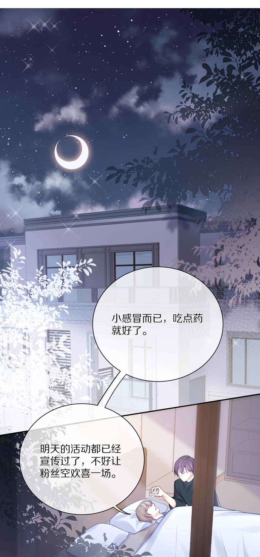 番外一路向希·1-专属深爱-长佩文学,冰块儿,千度文化（第3张）