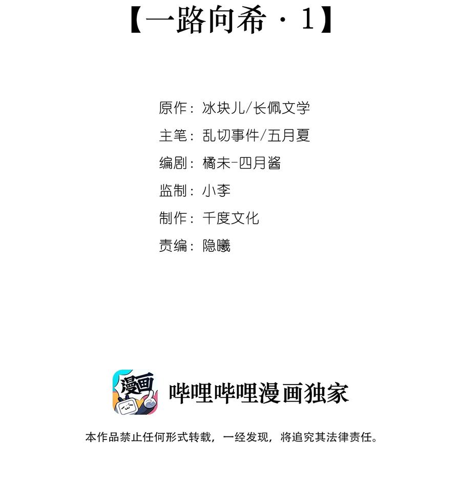 番外一路向希·1-专属深爱-长佩文学,冰块儿,千度文化（第2张）